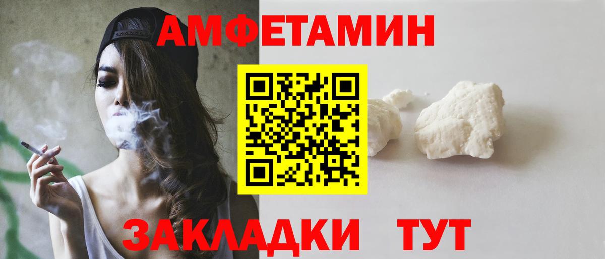 АМФЕТАМИН  АМФЕТАМИН Розовый  Вход с VPN  Амфетамин  Чернушка 