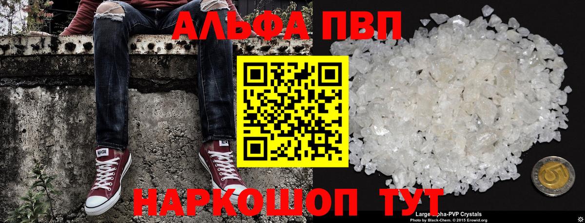 Alfa_PVP мука  A PVP СК КРИС  A-PVP СК  Чернушка  Вход с VPN 