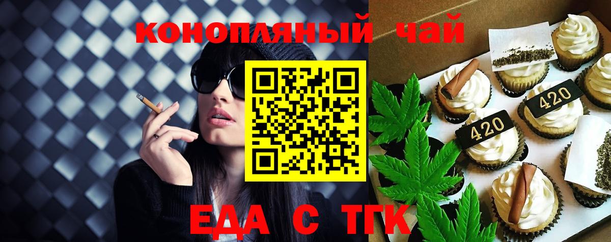 Печенье с ТГК конопля  Вход с VPN  Чернушка 