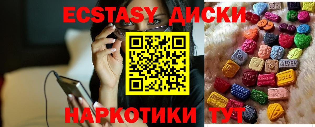 Чернушка  ЭКСТАЗИ диски  Ecstasy  Вход с VPN  ЭКСТАЗИ Philipp Plein 