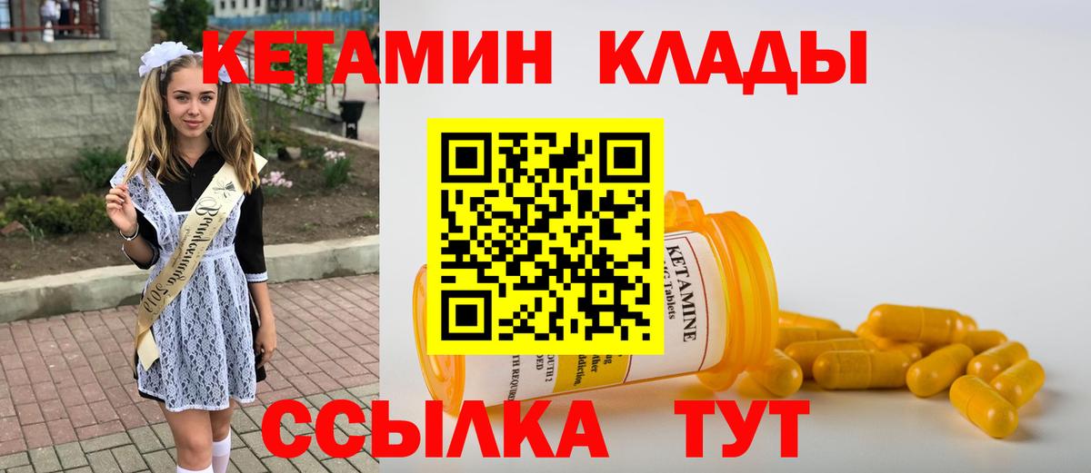 КЕТАМИН ketamine Чернушка