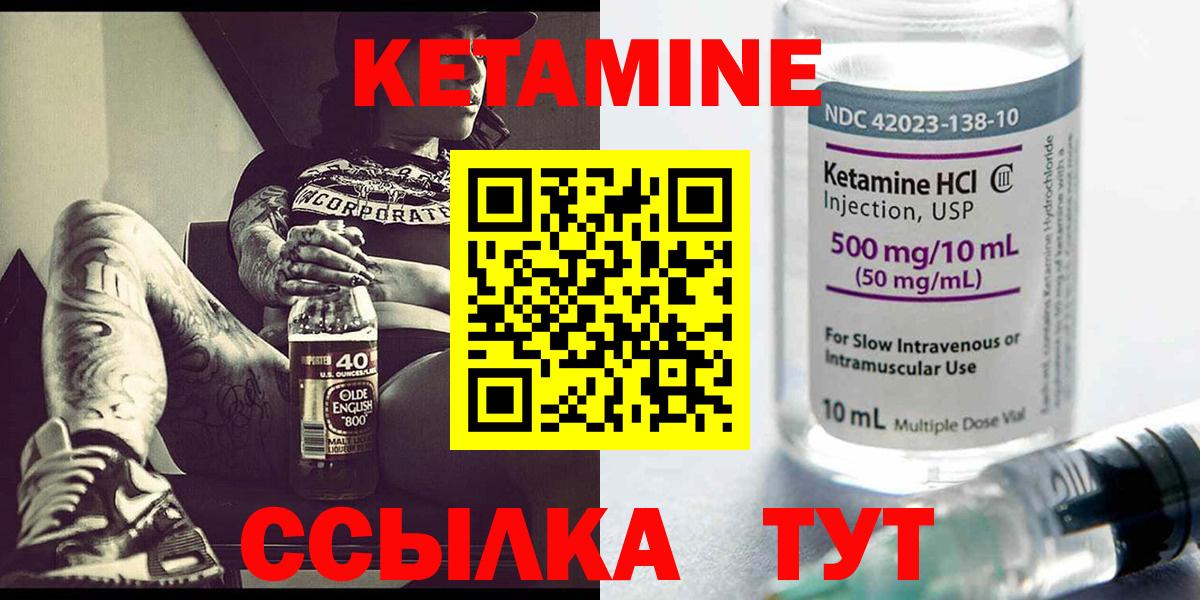 Кетамин ketamine  Вход с VPN  mega ссылка  даркнет наркотические препараты  Чернушка 