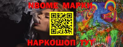 марки nbome Бугуруслан