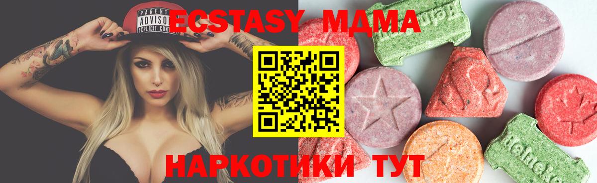 MDMA кристаллы  MDMA  Чернушка  МДМА VHQ  Вход с VPN 