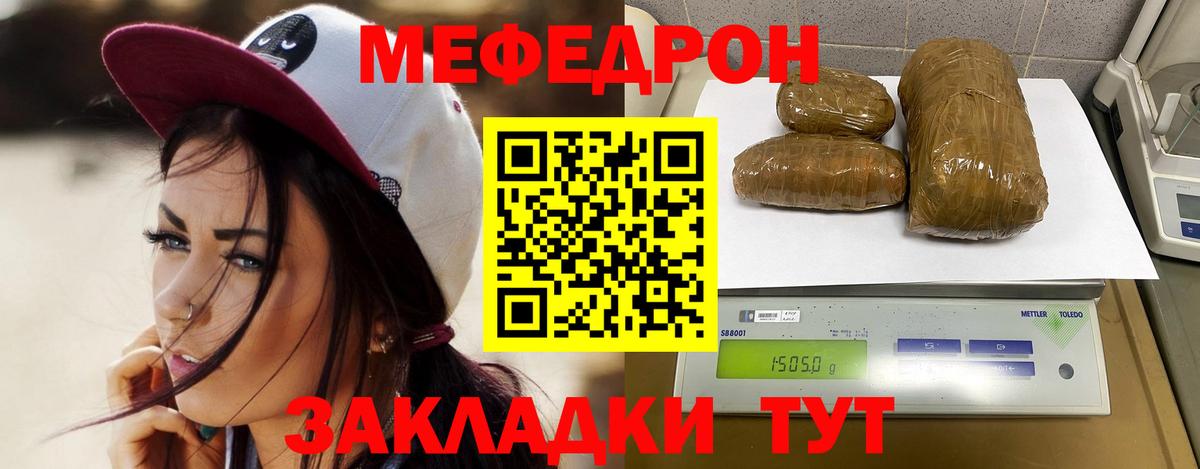 Мефедрон  Вход с VPN  МЯУ-МЯУ VHQ  Чернушка  МЯУ-МЯУ mephedrone 