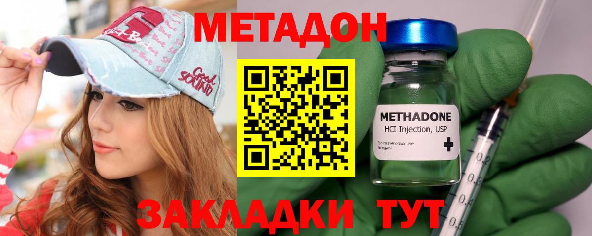 Метадон VHQ  Вход с VPN  Чернушка 