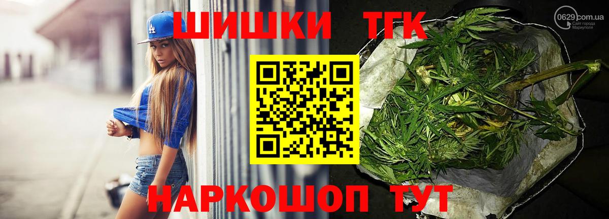 Бошки марихуана OG Kush  Бошки Шишки Ganja  Вход с VPN  Чернушка 